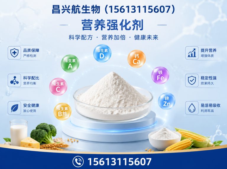 石家庄昌兴航生物展示图